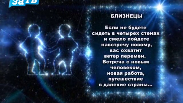 Характеристика близнецов. Близнецы характеристика. Женщина Близнецы характеристика. Девушка Близнецы характеристика. 7 Характеристик близнецов.