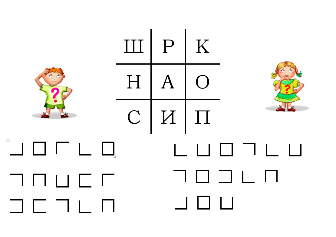 Шифровки для дошкольников. Головоломки для детей шифры. Шифр для дошкольников. Задание шифровка для детей.