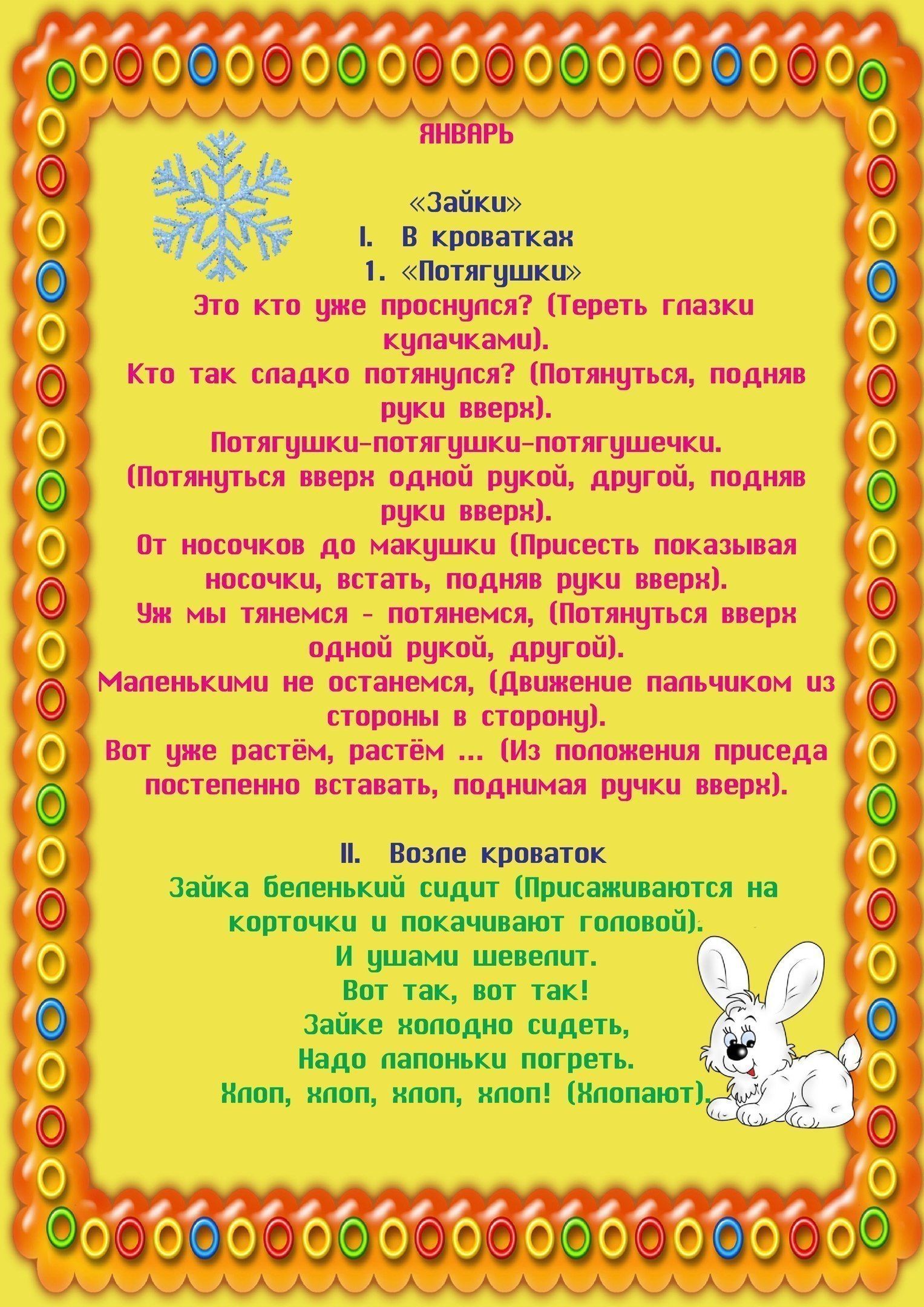 Картотека утренней гимнастики на год. Комплекс утренней гимнастики в 1 младшей группе. Картотека Утренняя гимнастика во 2 младшей группе картотека. Гимнастика пробуждения ранний Возраст картотека. Картотека утренней гимнастики во второй младшей группе.