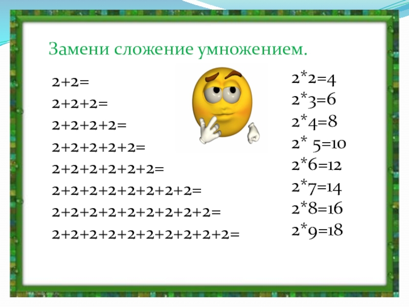 7 умножить в квадрате