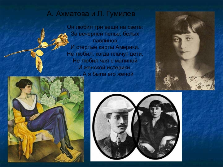 Ахматова и власть. Ахматова 1910.
