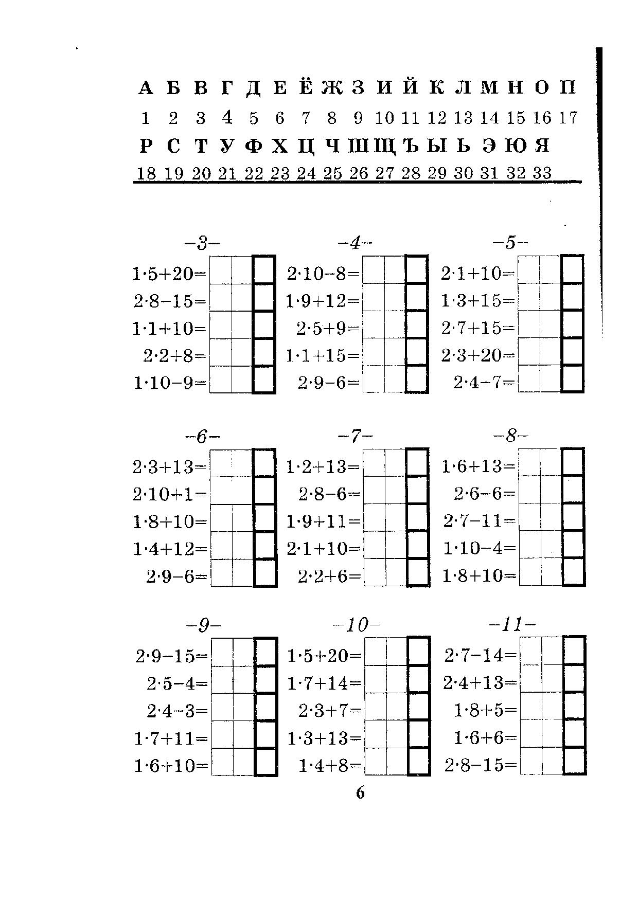 Математика 3 класс тесты умножение. Примеры табличное умножение и деление 2 класс. Примеры на деление по таблице умножения 3 класс. Примеры на таблицу умножения 3 класс. Примеры на таблицу умножения и деления 3 класс.