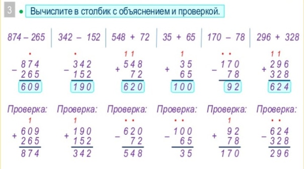 Как сделать умножение в столбик на компьютере